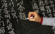اللغة الصينية.. أصعب وأغرب لغات العالم