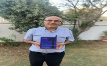 د. عبد الرحمن مرعي، المحاضر في المعهد الأكاديمي العربي للتربية في الكليّة الأكاديميّة بيت بيرل، يصدر كتابًا جديدًا