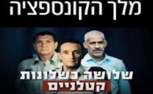 نجل نتنياهو يهاجم رئيس أركان الجيش الإسرائيلي ورئيس الشاباك