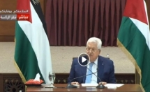 ابو مازن : نحن الآن في حل من جميع الاتفاقات والتفاهمات مع الحكومتين الأميركية والإسرائيلية بما فيها الأمنية