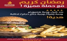 مستمرين في الحملة مع اخر اسبوع من شهر رمضان المبارك 🌙✨  في Burger Saloon - فرع الناصرة