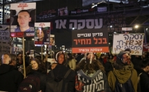 بسبب التظاهرة المرتقبة من أجل المطالبة باطلاق سراح المختطفين : اغلاق عدة شوارع في تل أبيب هذا المساء