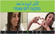 أطباء يهود وعرب في حملةٍ لتعزيز  الحياة المشتركة في إسرائيل