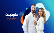 انطلاق اللغة الإعلانية الجديدة لمئوحيدت من خلال حملة واسعة في المجتمع العربي
