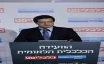 رئيس مجلس إدارة بنك لئومي، د. حاج يحيى، في كلمته خلال المؤتمر الاقتصادي