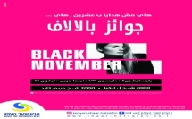 حملات Black November