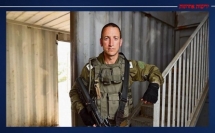 عدم تعيين العميد باراك حيرام قائدًا لفرقة غزة