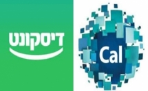موقف بنك إسرائيل بشأن فصل شركة كال عن بنك ديسكونت