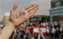 اضراب عام يشل لبنان والحريري يتفق على إصلاحات اقتصادية