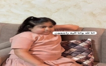 كفركنا: وفاة الطفلة ميلا منصور نمر أماره (9 أعوام) إثر جلطة دماغية خلال رحلة إستجمام مع عائلتها في إيلات 