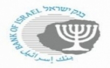 مواصلة تطبيق الخطة الإصلاحية من قبل وزارة المالية وبنك إسرائيل لزيادة المنافسة في القطاع المصرفي 