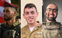 مقتل 3 من ضباط الجيش الاسرائيلي في المعارك البرية جنوب قطاع غزة