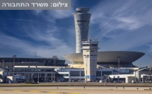 توقف الرحلات الجوية في مطار بن غوريون بسبب العطل التقني العالمي