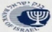  بنك إسرائيل ينشر خطة عمله وميزانيته لعام 2023  