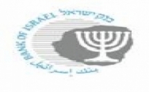 اجتماع اللجنة النقدية لبنك إسرائيل مع خبراء التنبّؤ المالي
