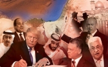 مواقف الدول العربية من اعلان ترامب صفقة القرن