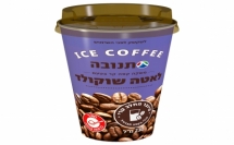 مع حلول الصيف: تنوﭭـا تطلق مجموعة أكواب من القهوة الباردة مع حليب To Go الطازج