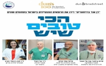 أطباء باده - بوريا ضمن قائمة أفضل المختصين باسرائيل