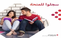 بنك هـﭙـوعليم يقدم منح دراسية بقيمة مليون شيكل للطلاب الجامعيين