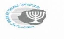 محافظ بنك إسرائيل أعلن عن عزمه بتوصية الحكومة بتعيين السيّد أندرو  أفير لمنصب نائب محافظ بنك إسرائيل