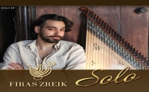 الفنان الموسيقي الفلسطيني فراس زريق   يطلق ألبومه الموسيقي الأول