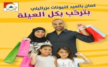 النجم محمود قنديل وعائلته يقومون بمشتريات عيد الأضحى في كنيون عزرائيلي