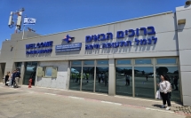 هذا هو موعد تفعيل خطوط طيران الشركة الجديدة Air Haifa  في مطار حيفا