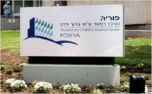 كادر الاطباء العرب المختصين والمهنيين ومدراء اقسام في المركز الطبي – بادي بوريا