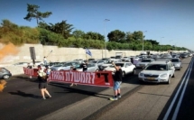 بعد أن أغلقه محتجّون : اعادة فتح شارع ايالون في تل ابيب أمام حركة السير