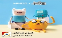كنيون عزرائيلي القدس يدعوكم للاستمتاع بتشكيلة تصاميم مينيسو: Adventure Time