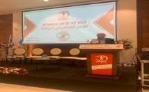 الوزير عيساوي فريج يفتتح مؤتمر التعايش الرّياضي