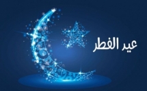 خبراء يتوقعون اعلان موعد موحد لعيد الفطر المبارك في الدول العربية